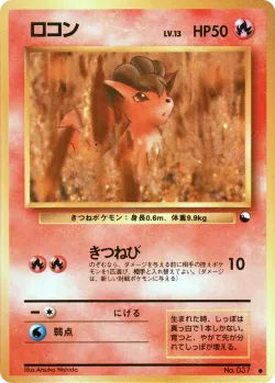 Vulpix 「QUICK_STARTER_GIFT_SET_GREEN No. 009」「JP」